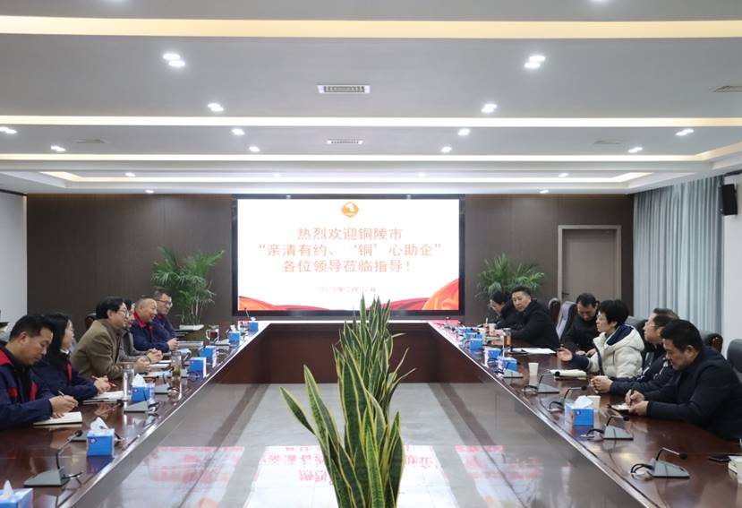 楊文萍到公司開展“親清有約、‘銅’心助企”走訪調(diào)研