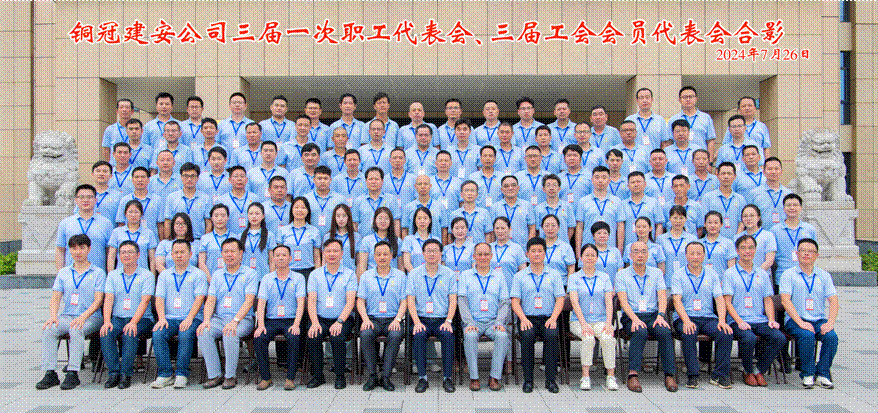 公司召開三屆一次職工代表會(huì)、三屆工會(huì)會(huì)員代表會(huì)