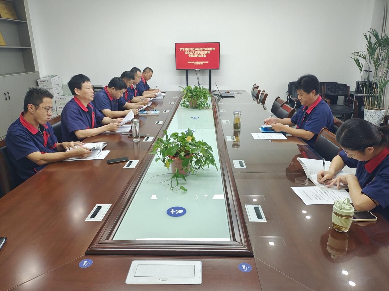 公司各黨支部召開(kāi)學(xué)習(xí)貫徹習(xí)近平新時(shí)代中國(guó)特色社會(huì)主義思想主題教育專題組織生活會(huì) 公司各黨支部召開(kāi)學(xué)習(xí)貫徹習(xí)近平新時(shí)代中國(guó)特色社會(huì)主義思想主題教育專題組織生活會(huì)