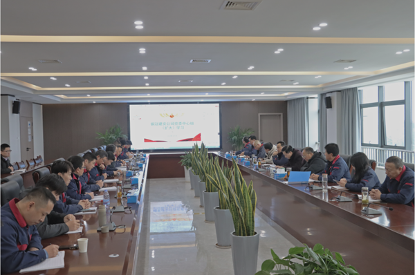 公司召開(kāi)黨委中心組(擴(kuò)大)學(xué)習(xí) 公司召開(kāi)黨委中心組(擴(kuò)大)學(xué)習(xí)