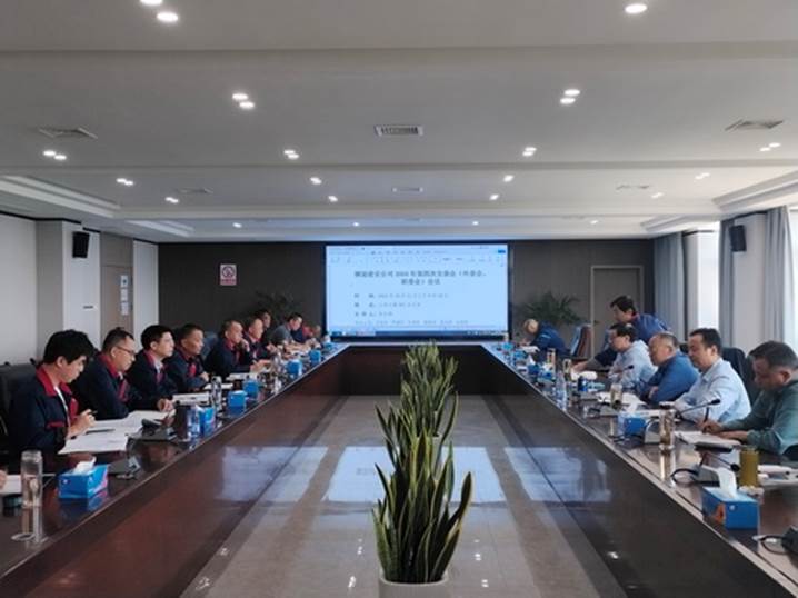 公司召開(kāi)2024年第四次安（環(huán)、職）委會(huì)