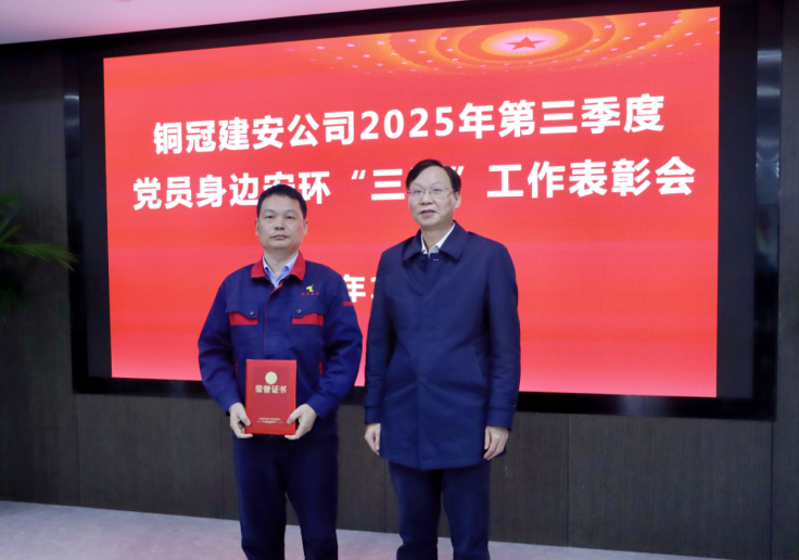 公司召開(kāi)三季度黨員身邊安環(huán)“三無(wú)”工作 表彰會(huì) 公司召開(kāi)三季度黨員身邊安環(huán)“三無(wú)”工作 表彰會(huì)